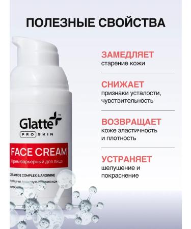 Glatte Facial cream with cramids moisturizer 30ml - Buy Online on GoSupps.com