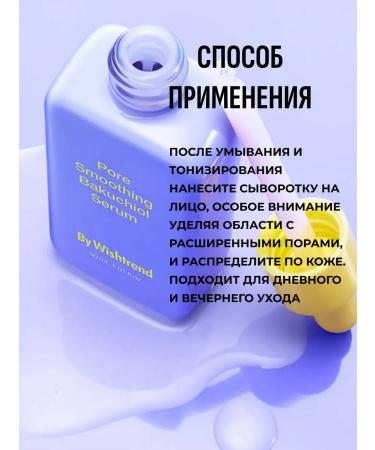 By Wishtrend Strengthening serum for narrowing pores with bacucheol - Buy Online on GoSupps.com