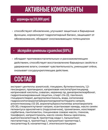 By Wishtrend Restoring serum with cramids - Buy Online on GoSupps.com