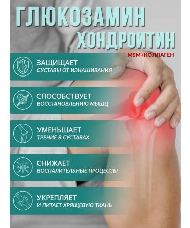 VitaSalus Glucosamine chondroitin MSM for joints in capsules 120 pcs - Buy Online on GoSupps.com