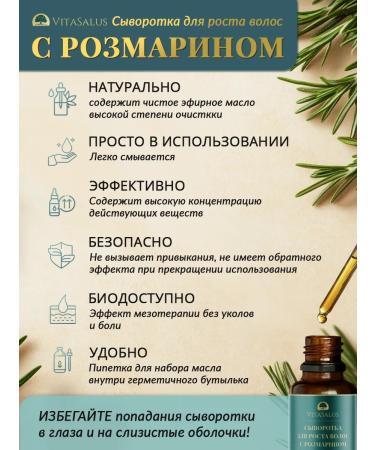 VitaSalus Hair growth with rosemary - Buy Online on GoSupps.com