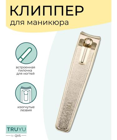 TRUYU Nit for nails clipper for manicure