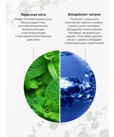 THE:BO Paste toothpower with dispenser - Buy Online on GoSupps.com