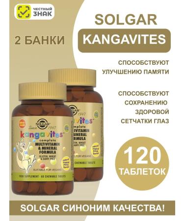 Solgar Kangavitest complex formula tropic fruits 120 pcs