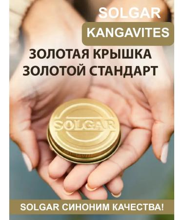 Solgar Kangavitest complex formula tropic fruits 120 pcs - Buy Online on GoSupps.com