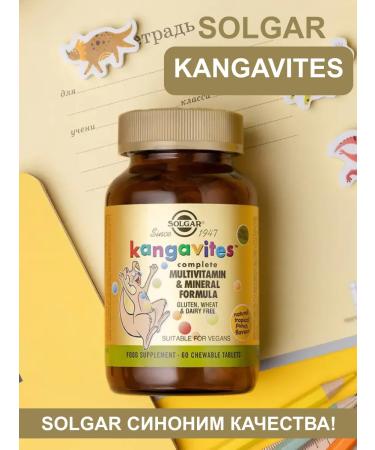 Solgar Kangavitest complex formula tropic fruits 120 pcs - Buy Online on GoSupps.com