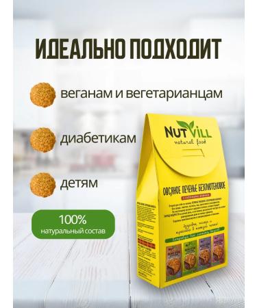 NutVill Oatmeal cookies without sugar and gluten with pineapple 2 pcs - Buy Online on GoSupps.com