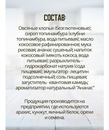 NutVill Oatmeal cookies without sugar and gluten with pineapple 2 pcs - Buy Online on GoSupps.com