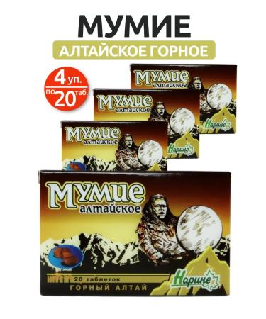 NARINE Mumiyo Altai 4 units. 20 tablets