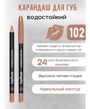 TopFace Pencil for the eyes and lips with a waterproof formula 102