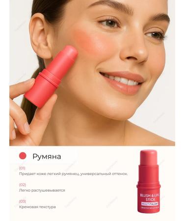 DayBeauty Sculptor in the stick blush for the face - Buy Online on GoSupps.com