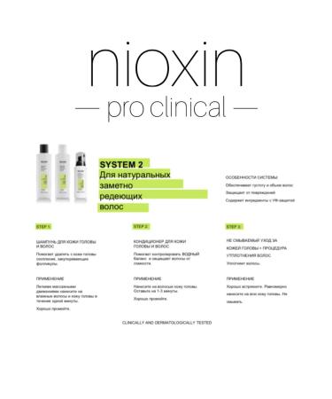 NIOXIN #2 (300 +300 +100 ) - Buy Online on GoSupps.com