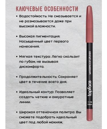 TopFace Pencil for the eyes and lips with a waterproof formula 112 - Buy Online on GoSupps.com