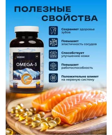 Swiss Omega 3 Nordik ultimat 2500mg 200 capsules - Buy Online on GoSupps.com