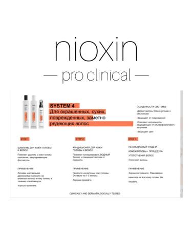 NIOXIN Set system #4 (300ml+300ml+100ml) - Buy Online on GoSupps.com