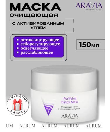 ARAVIA Professional Cleaning mask with activated face angle