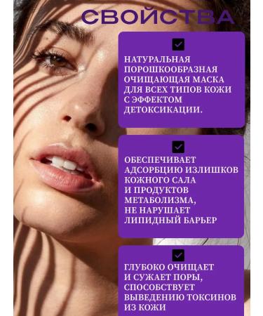 ARAVIA Professional Cleaning mask with activated face angle - Buy Online on GoSupps.com