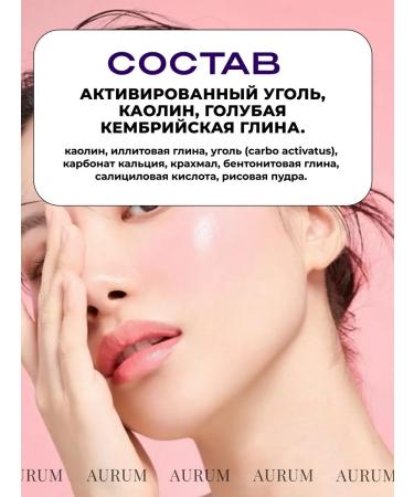 ARAVIA Professional Cleaning mask with activated face angle - Buy Online on GoSupps.com