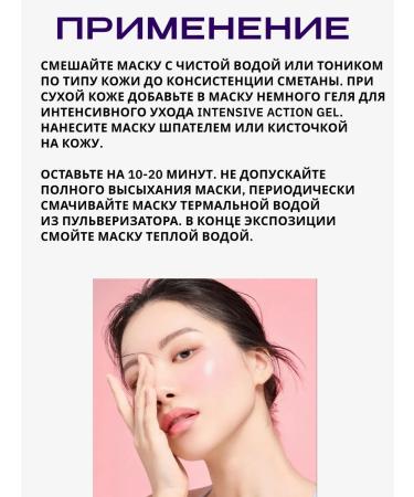 ARAVIA Professional Cleaning mask with activated face angle - Buy Online on GoSupps.com