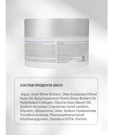 ARAVIA professional Lifting mask with mucin of face snail - Buy Online on GoSupps.com
