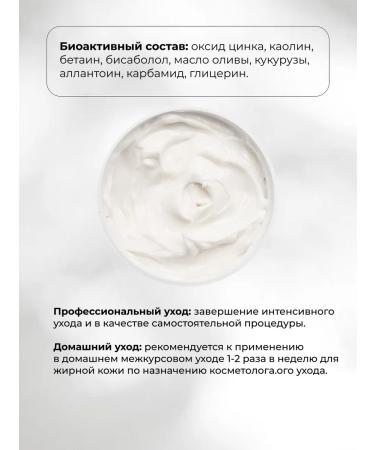 ARAVIA Professional Seborrheal mask for dry skin - Buy Online on GoSupps.com