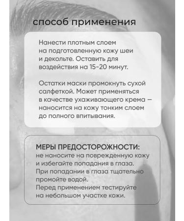 ARAVIA Professional Seborrheal mask for dry skin - Buy Online on GoSupps.com