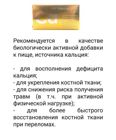 Caldetrin Kaldetrotrin-Bio caps. 40 pcs 1UP - Buy Online on GoSupps.com