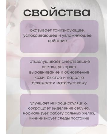 ARAVIA Professional Balancing toner with salicylic acid for the face - Buy Online on GoSupps.com