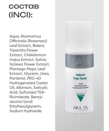 ARAVIA Professional Balancing toner with salicylic acid for the face - Buy Online on GoSupps.com