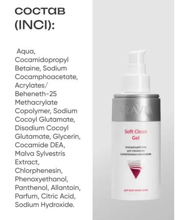 ARAVIA Professional Cleansing face wash gel with allantoin - Buy Online on GoSupps.com