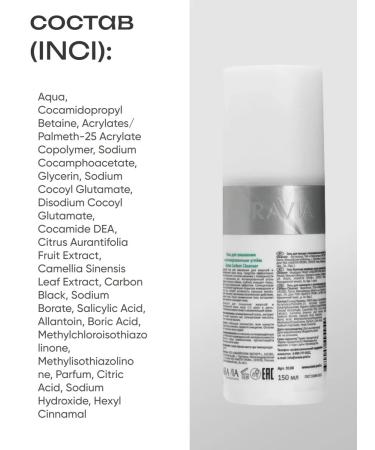 ARAVIA Professional Activated face washing gel - Buy Online on GoSupps.com