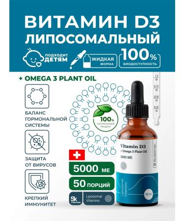 Liposomal Vitamins Liposomal vitamin D3 5000