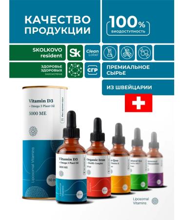 Liposomal Vitamins Liposomal vitamin D3 5000 - Buy Online on GoSupps.com