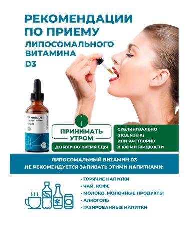 Liposomal Vitamins Liposomal vitamin D3 5000 - Buy Online on GoSupps.com