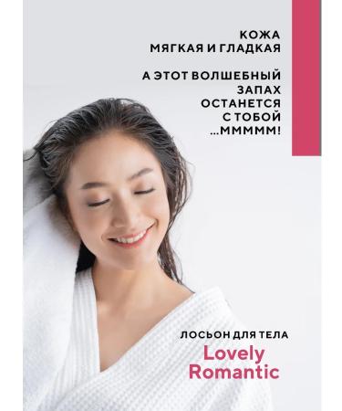 KeraSys Set of shower gel and lotion 500+400 ml romantic 2 pcs - Buy Online on GoSupps.com