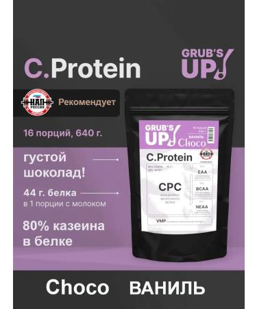 Grub's up Protein C.Protein Choco Vanil 640g