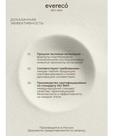 Evereco skin care Face cream with retinol 0.1% and squat from wrinkles and acne - Buy Online on GoSupps.com