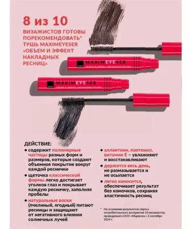 AVON Mascara "Volume and effect of overhead eyelashes" brown - Buy Online on GoSupps.com