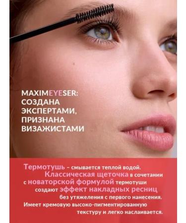 AVON Mascara "Volume and effect of overhead eyelashes" brown - Buy Online on GoSupps.com