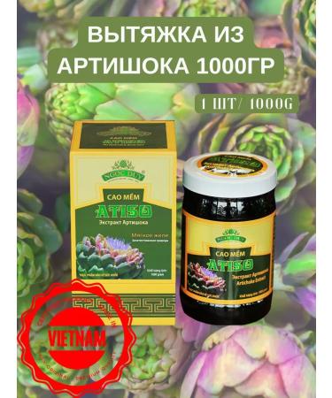 DHC Hood from artichoke 1000g