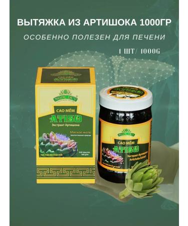 DHC Hood from artichoke 1000g - Buy Online on GoSupps.com