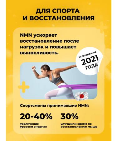 NMN Expert NMN nicotinamide mononucleotide 150 mg 30 capsules - Buy Online on GoSupps.com