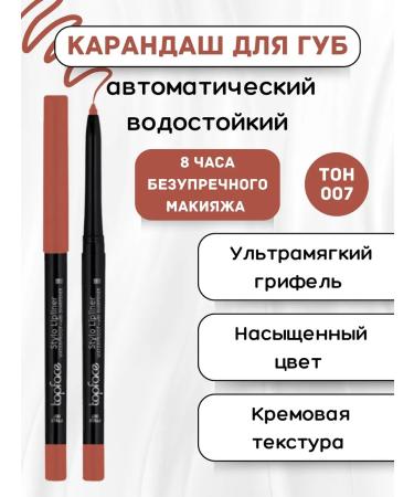 TopFace Lip pencil "Stylo Lipliner" 007 PT618