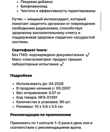 Thompson For veins and blood vessels - Buy Online on GoSupps.com