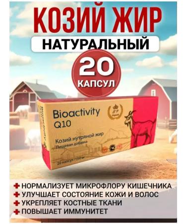 BP Organic Goat fat