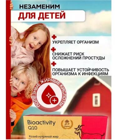 BP Organic Goat fat - Buy Online on GoSupps.com