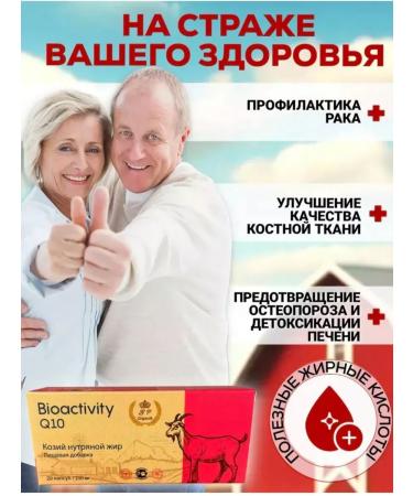 BP Organic Goat fat - Buy Online on GoSupps.com