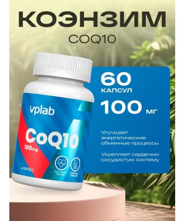 Coenzyme Q10 100 mg for skin skin and heart COQ10 60 pcs
