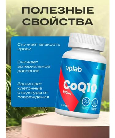 Coenzyme Q10 100 mg for skin skin and heart COQ10 60 pcs - Buy Online on GoSupps.com
