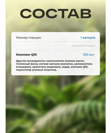 Coenzyme Q10 100 mg for skin skin and heart COQ10 60 pcs - Buy Online on GoSupps.com